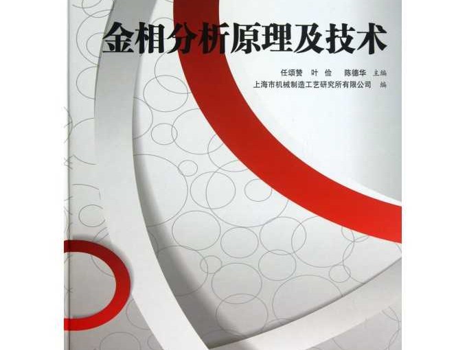 让无形相位显形记——从细胞窥视到电网把脉的跨界之旅