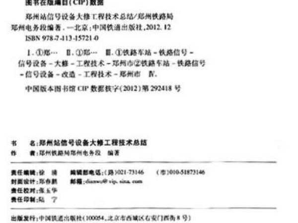 设备技术大总结：从车间到指尖的智能进化论