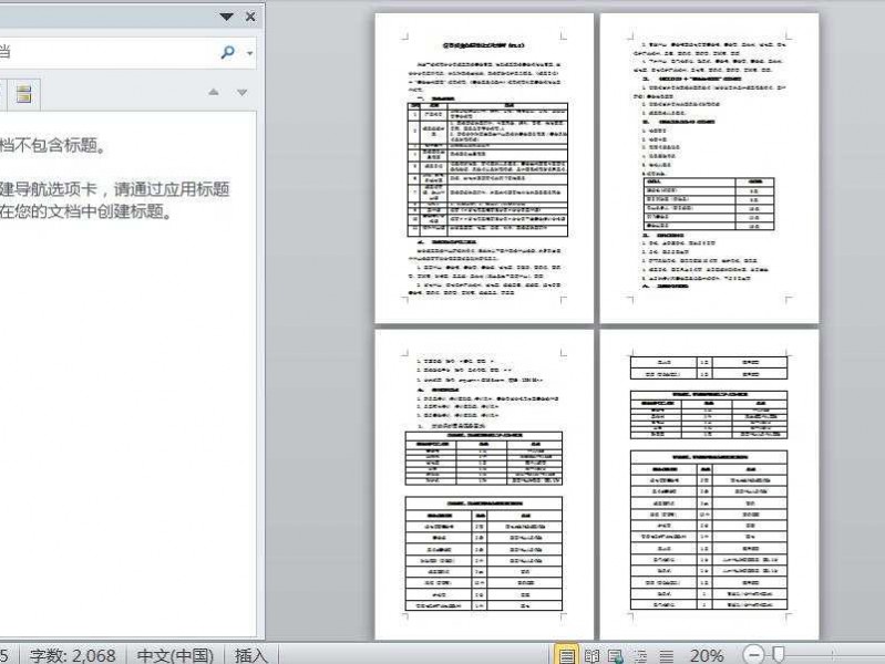技术记录本里藏着你的科研护身符