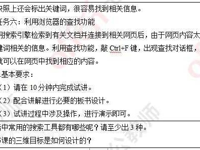 教师编信息技术岗位全攻略 上岸学长学姐的真心话大放送