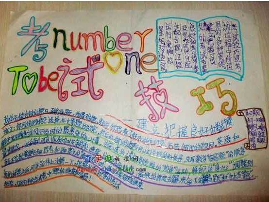 当科普漫画遇见手抄报：把艰深技术“画”给你看