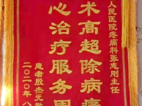 一面锦旗背后的硬核技术：他们怎么做到让客户非送不可？