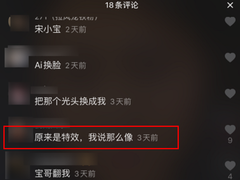 刷短视频刷出心理阴影？你撞上的可能是“AI恐怖工厂”