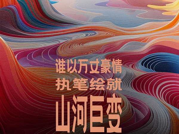 智绘未来：如何让你的AI毕业作品展海报不再“撞脸”？