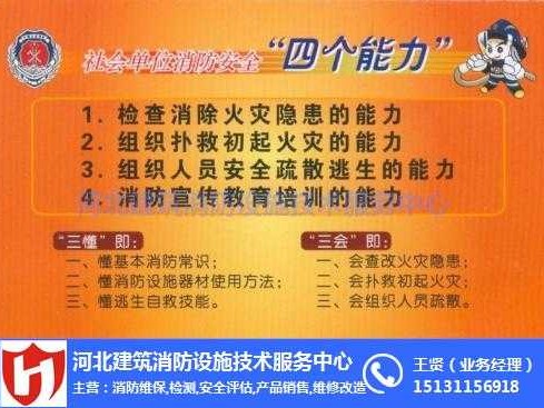 消防维保技术标书咋整才能不踩坑？老师傅的血泪经验都在这儿了