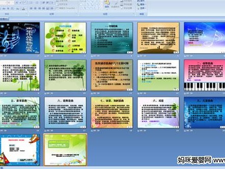 别让你的教学PPT拖后腿，这些招数让你课堂焕然一新