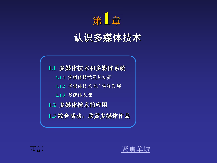 多媒体技术把咱生活搅了个天翻地覆，你还真别不信！