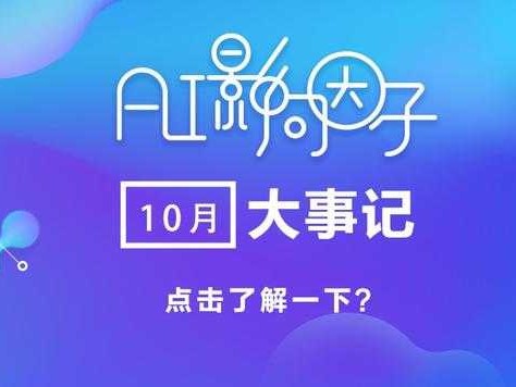 智能革命浪潮下，谁将重塑AI未来方向？
