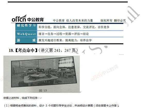 初中信息技术教资备考全攻略，科三不再难！