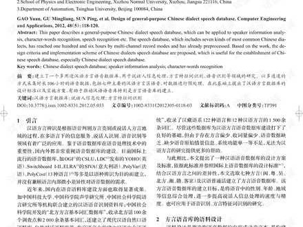 论文技术方案路线图整理：让你的研究活起来