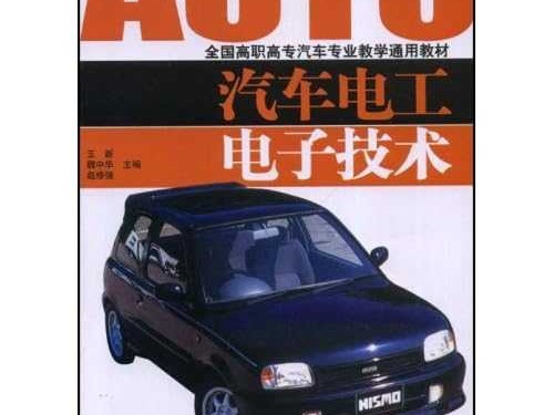 汽车电子技术职业，让未来出行更智能的幕后英雄