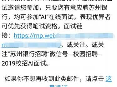 网申智能面试全攻略