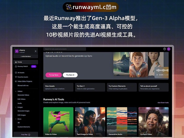 AI视频生成新闻，是噱头还是媒体救星？