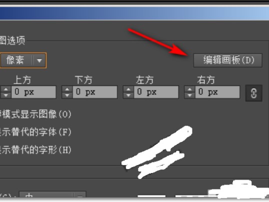 别让画板尺寸逼疯你！看AI如何轻松搞定