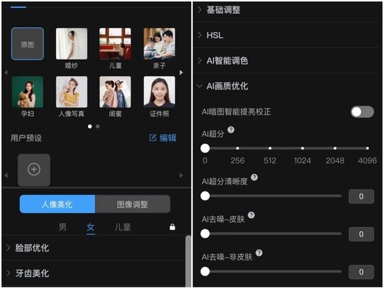 修图修到想砸手机？别急，美图AI调整这几个隐藏功能简直是废片拯救神器