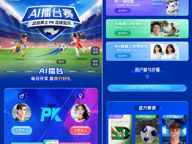 AI进了更衣室？咱就是说这届世界杯真把爷青回给整硬核了