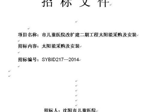 投标三剑客通关秘籍：技术标、商务标、经济标怎么整才能不“掉坑”