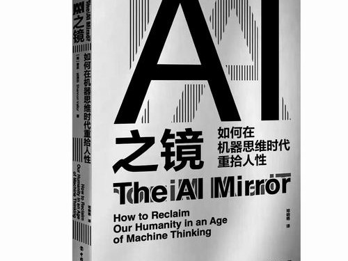 别再被AI吓到了！掌握这些思维方式，你也能轻松驾驭智能时代