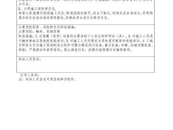 预应力张拉技术交底的那些门道儿