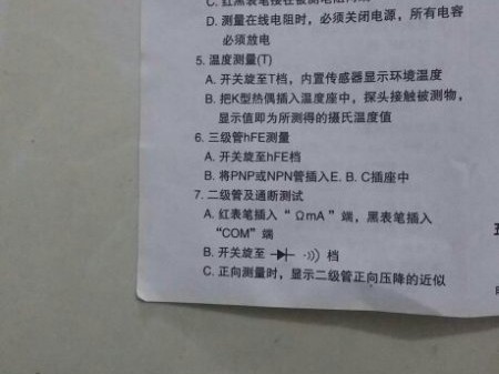 《工业汽车家电全适配：万用表测温传感器好坏检测实操指南》