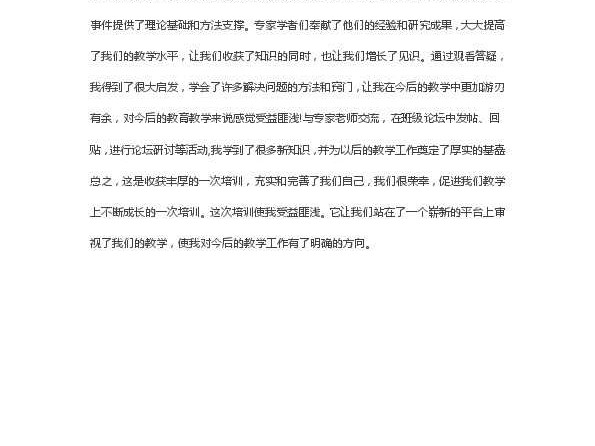 教师培训，告别“一锅炖”，让技术从“炫技”变“实用”