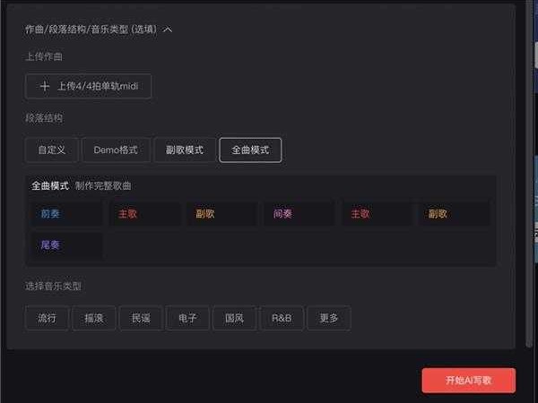 定制歌曲智能整理全解析