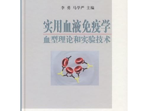 免疫学常用实验技术精华梳理：从零开始掌握核心方法