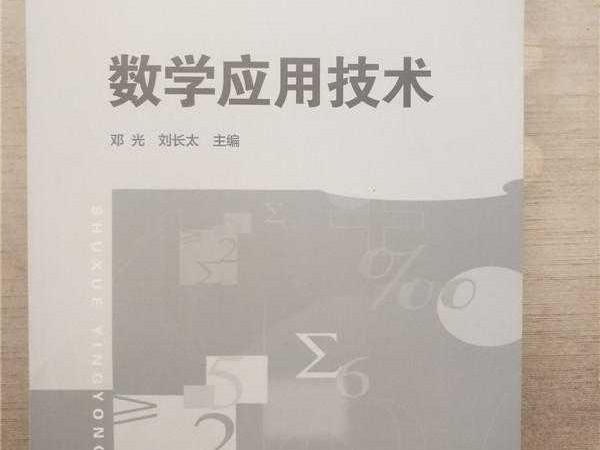 软件技术学子闯荡高数江湖的那点事儿