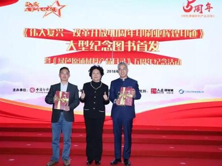 印刷江湖的风向标：中国印刷技术协会到底在做啥？