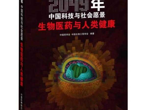 人类医药技术的璀璨征程与健康未来
