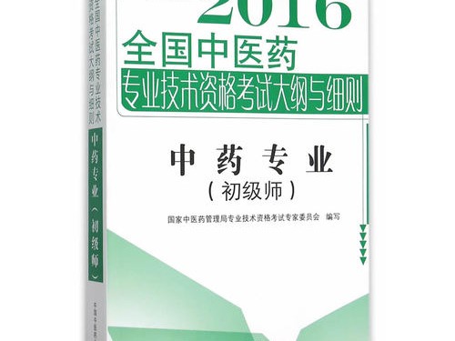 中药技术条件到底包括些啥？弄明白了才能不走弯路