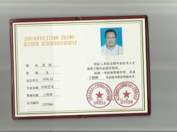 南粤大地上的职称晋升路：一份为你梳理的实用指南