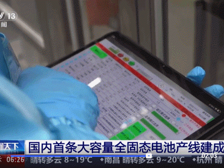 全固态电池爆发！能量密度翻倍，安全无敌，引领能源革命