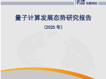 关键技术研究报告写作秘籍：让你少走弯路的实用指南