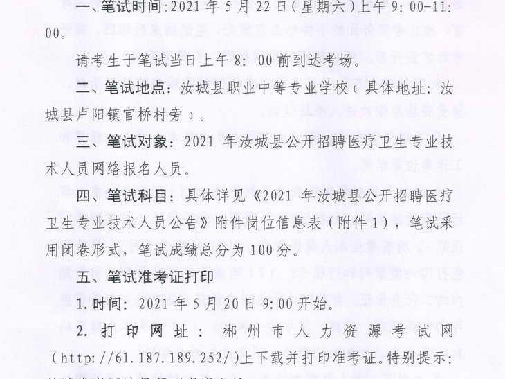 葫芦岛技术岗招聘信息梳理：机会在哪里，如何抓住