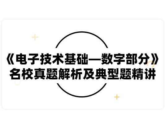《眼视光考研全知道：考什么、怎么学、往哪去》