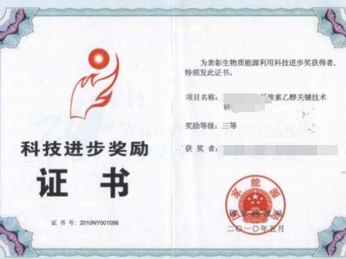 新技术新项目申报那点事儿：让你稿子脱颖而出的通关秘籍