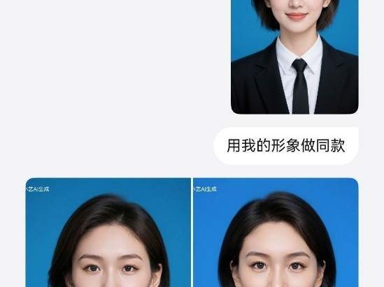 在家自己搞证件照？这几招AI神操作把我整不会了，真香！