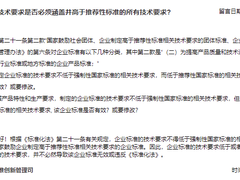 企业技术条件咋就成你的发展天花板了