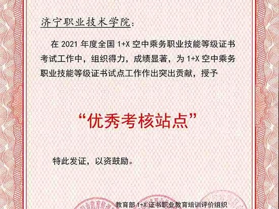 《技术证书大盘点：职场通行证你选对了吗？》