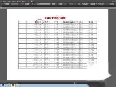 告别熬夜做表！用AI软件快速排表格，我这懒人终于能准时下班了
