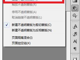 AI蒙版里的白色，到底藏着啥秘密？