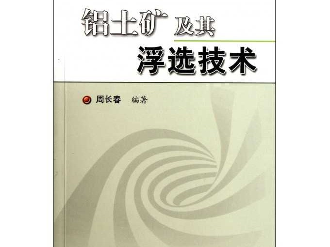 浮选技术全攻略：从原理到应用一站式搞定