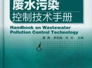 化工技术手册里的那些事儿：老司机带你玩转化工圈