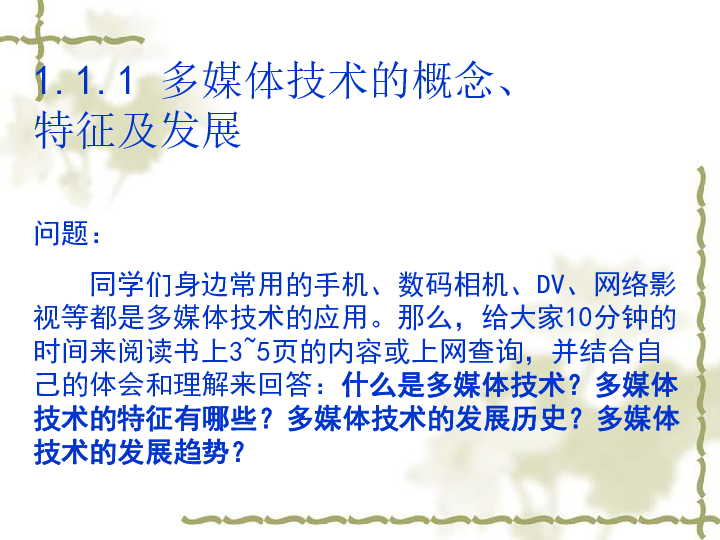 多媒体技术到底有啥用？从看电视到自动驾驶都离不开它