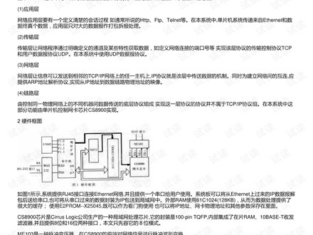 一文搞定技术协议中英文对照的核心门道