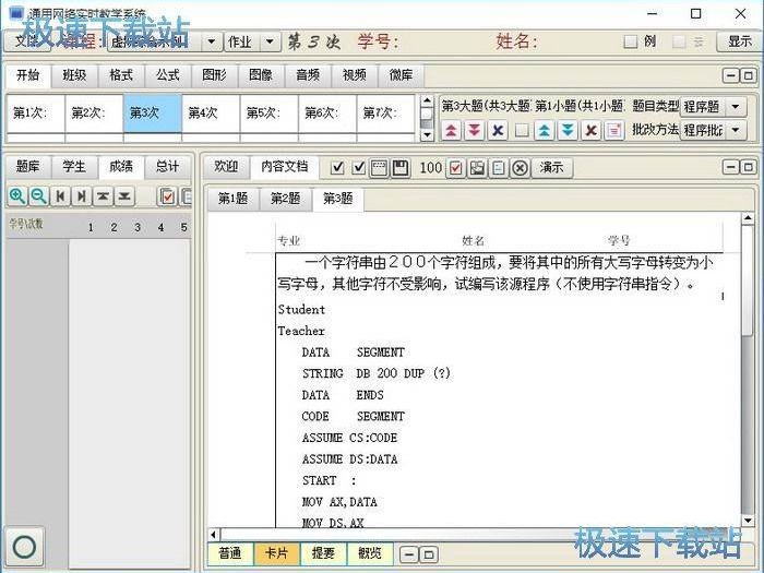 Ai教务系统：让老师告别排课噩梦，学生咨询秒回滴神器