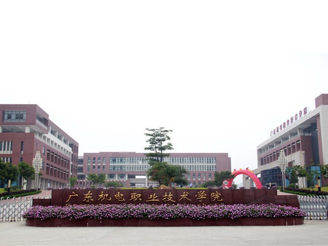 在广州读大学真系执到宝？讲下广东工程职业技术学校呢间“技术流”大佬