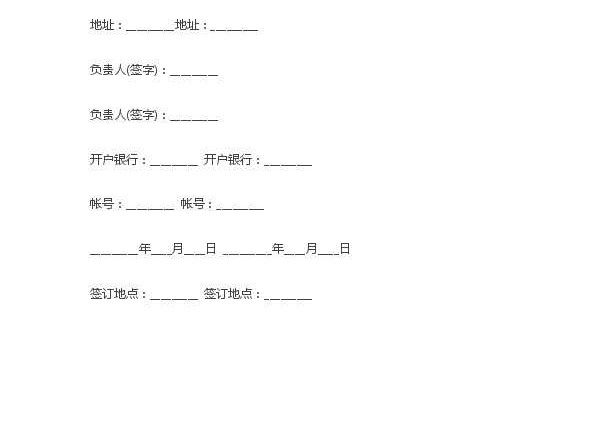 技术服务合同范本：你的项目守护神，别等吃亏了才想起它！