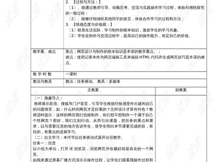 八年级劳动技术教案里藏着的那些“惊”与“喜”，你家娃实操了没？